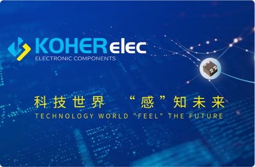 KOHERelec九五至尊VI电子约请您参与2023上海慕尼黑电子展！