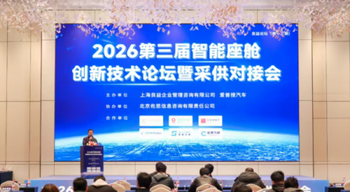 对话智舱将来，解码电感力量